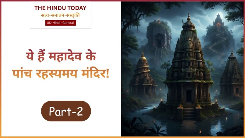 Shivling Scientific Mystery: शिवलिंग का वैज्ञानिक रहस्य, ऊर्जा संरचना और ब्रह्मांड से संबंध