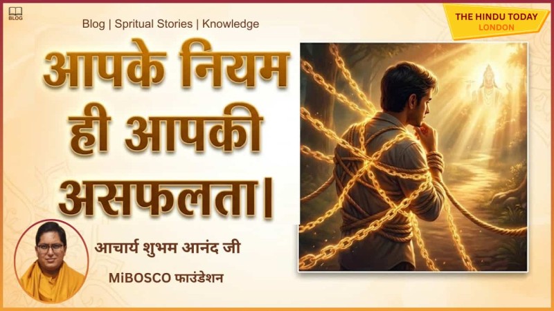 विद्वत्ता बनाम अंतर्ज्ञान: क्या आपके नियम आपके वास्तविक उद्देश्य के मार्ग में बाधा हैं?