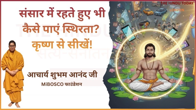 कृष्ण और दुर्वासा का रहस्य: क्या निष्काम कर्म ही है आध्यात्मिक मुक्ति का मार्ग?