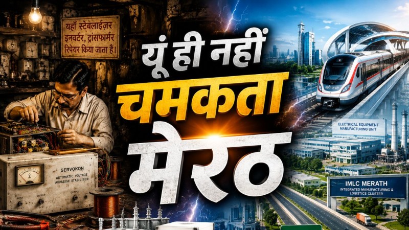 यूं ही नहीं चमकता मेरठ, कुछ ऐसी है अंधेरे से रोशनी तक की INSIDE STORY